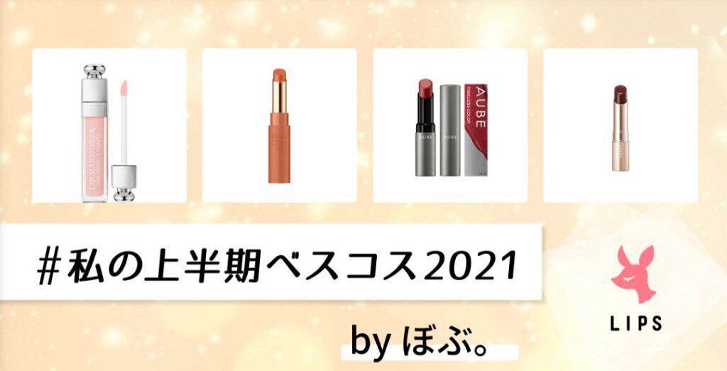 タイムレスカラーリップ/オーブ/口紅を使ったクチコミ（1枚目）