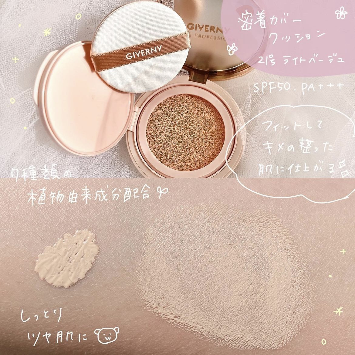 密着センシティブマスカラ/GIVERNY/マスカラを使ったクチコミ（2枚目）