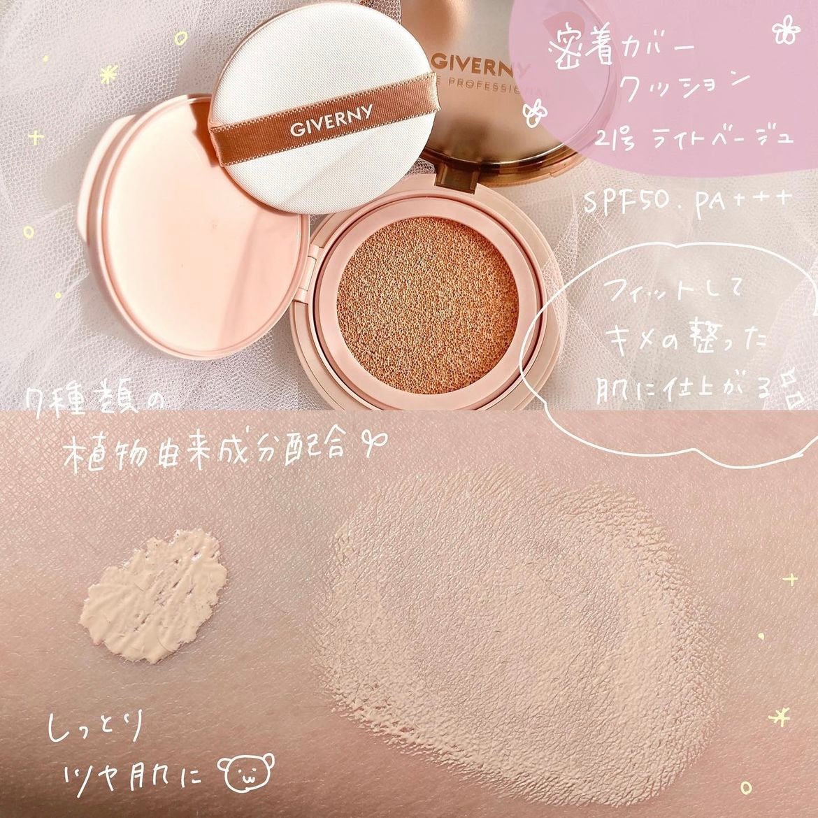 å¯çã»ã³ã·ãã£ããã¹ã«ã©/GIVERNY/ãã¹ã«ã©ã䜿ã£ãã¯ãã³ãïŒ2æç®ïŒ