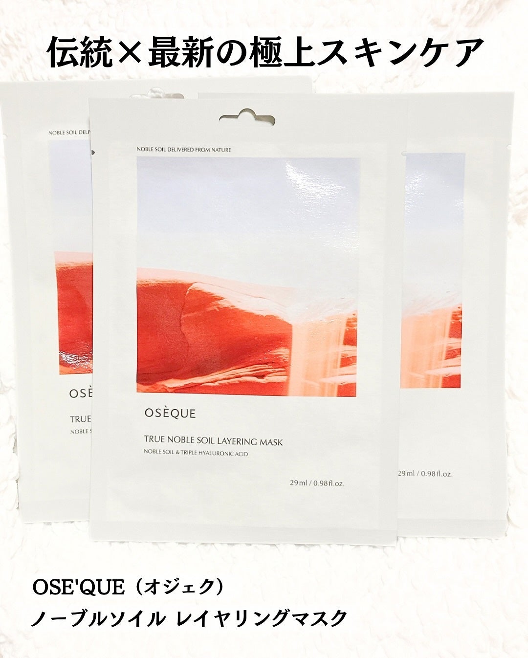 kana-cafe on LIPS 「♡♡♡#PR【OSE’QUE(オジェク)】「ノーブルソイルレイ..」(1枚目)