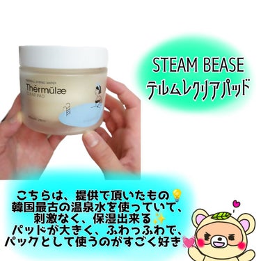 テルムレクリアパッド/STEAMBASE/ピーリングを使ったクチコミ（3枚目）