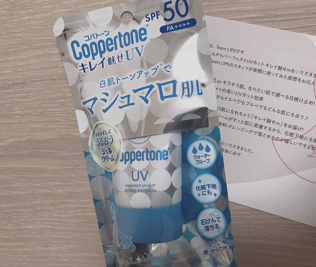 コパトーン キレイ魅せUV マシュマロ肌/コパトーン/日焼け止めクリームを使ったクチコミ(1枚目)