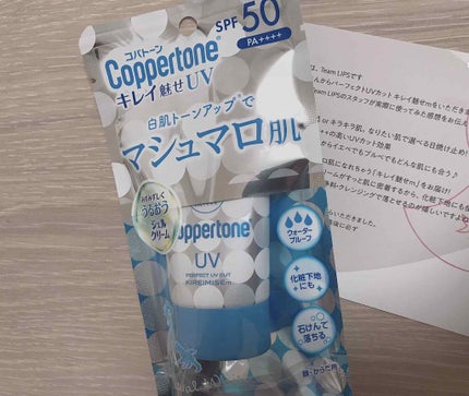 コパトーン キレイ魅せUV マシュマロ肌/コパトーン/日焼け止めクリームを使ったクチコミ(1枚目)