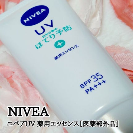 ニベアUV 薬用エッセンス/ニベア/日焼け止めローションを使ったクチコミ(1枚目)
