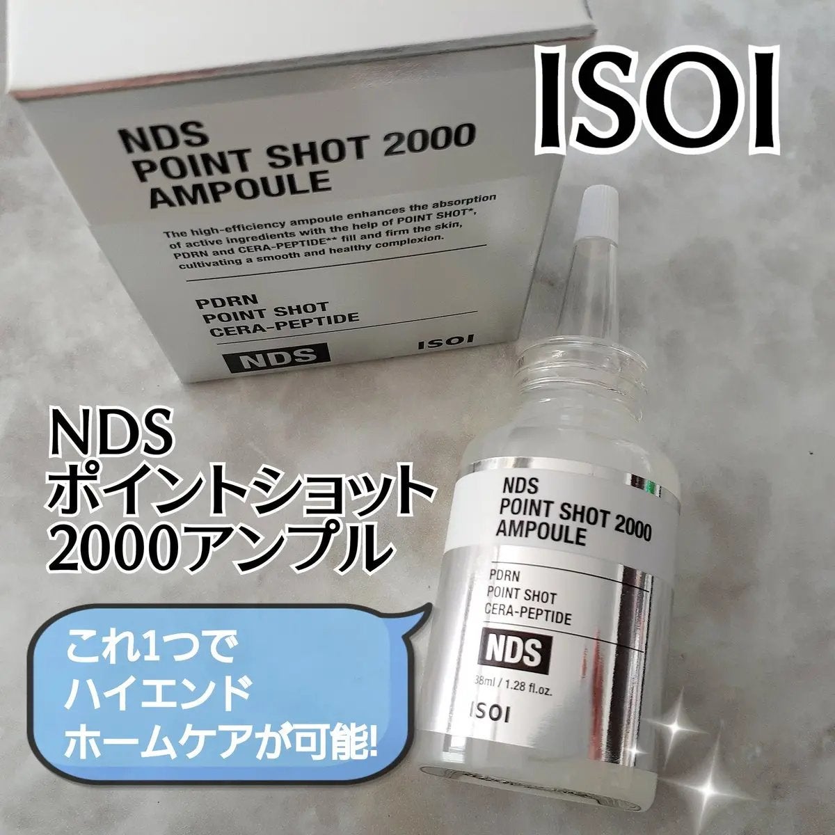 NDSポイントショット2000アンプル/ISOI/美容液を使ったクチコミ(1枚目)