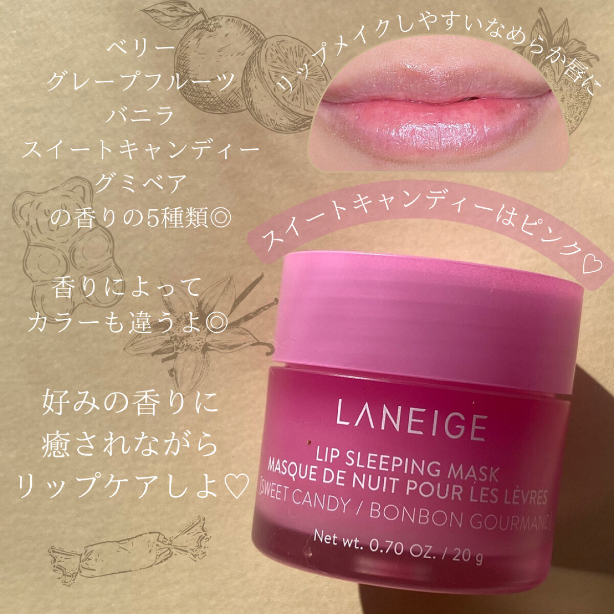 リップスリーピングマスク スイートキャンディ/LANEIGE/リップバームを使ったクチコミ（3枚目）
