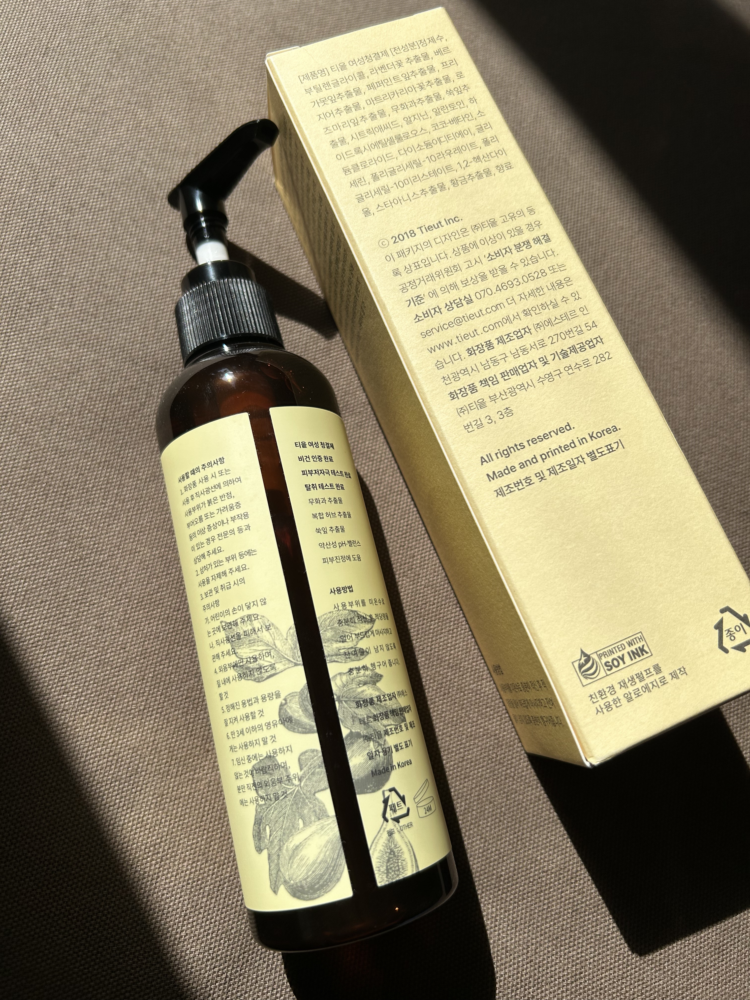 イチジクデリケートゾーンソープ/Tieut/デリケートゾーンケアを使ったクチコミ（3枚目）