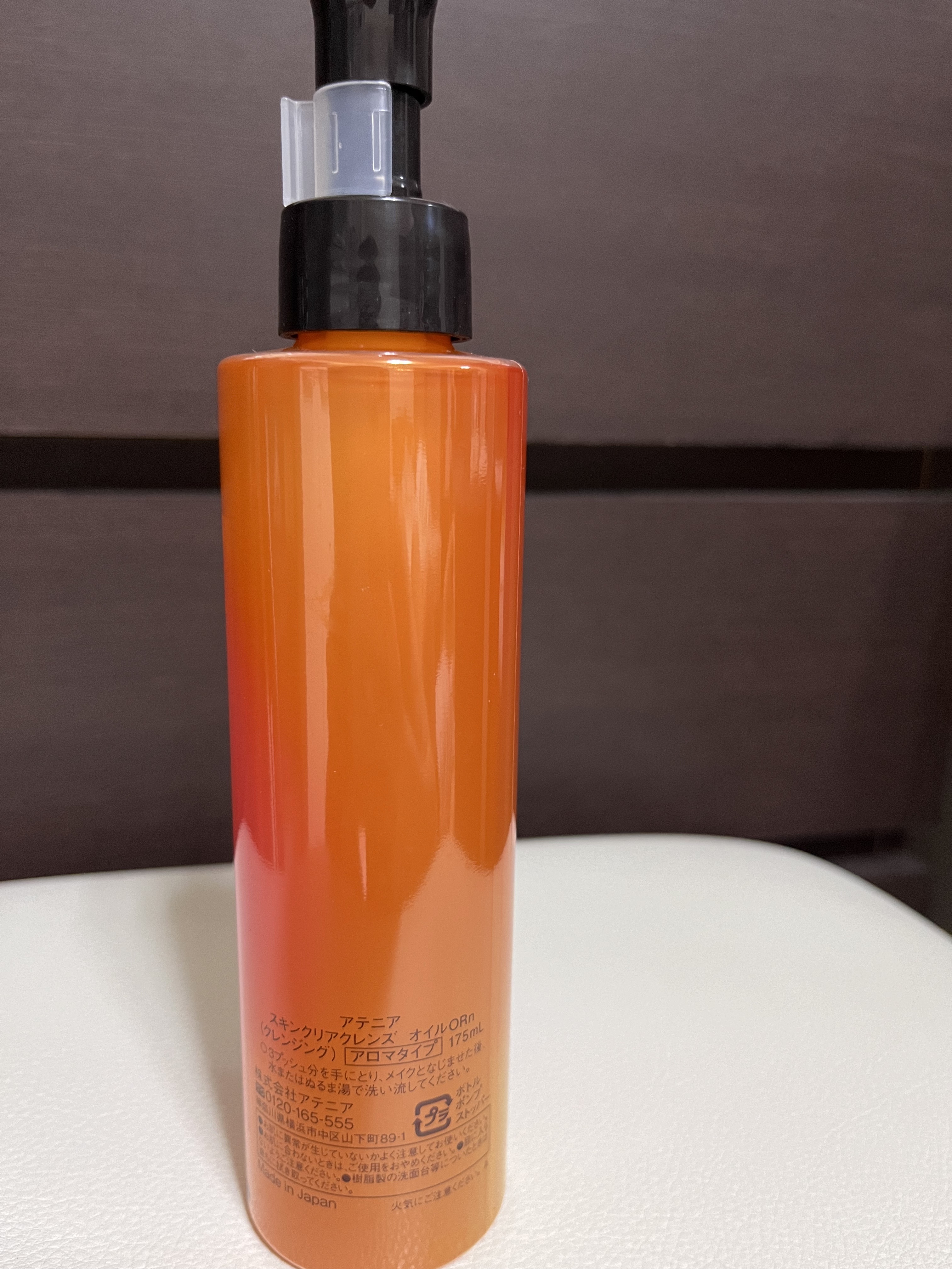 スキンクリア クレンズ オイル ＜アロマタイプ＞/アテニア/オイルクレンジングを使ったクチコミ（2枚目）