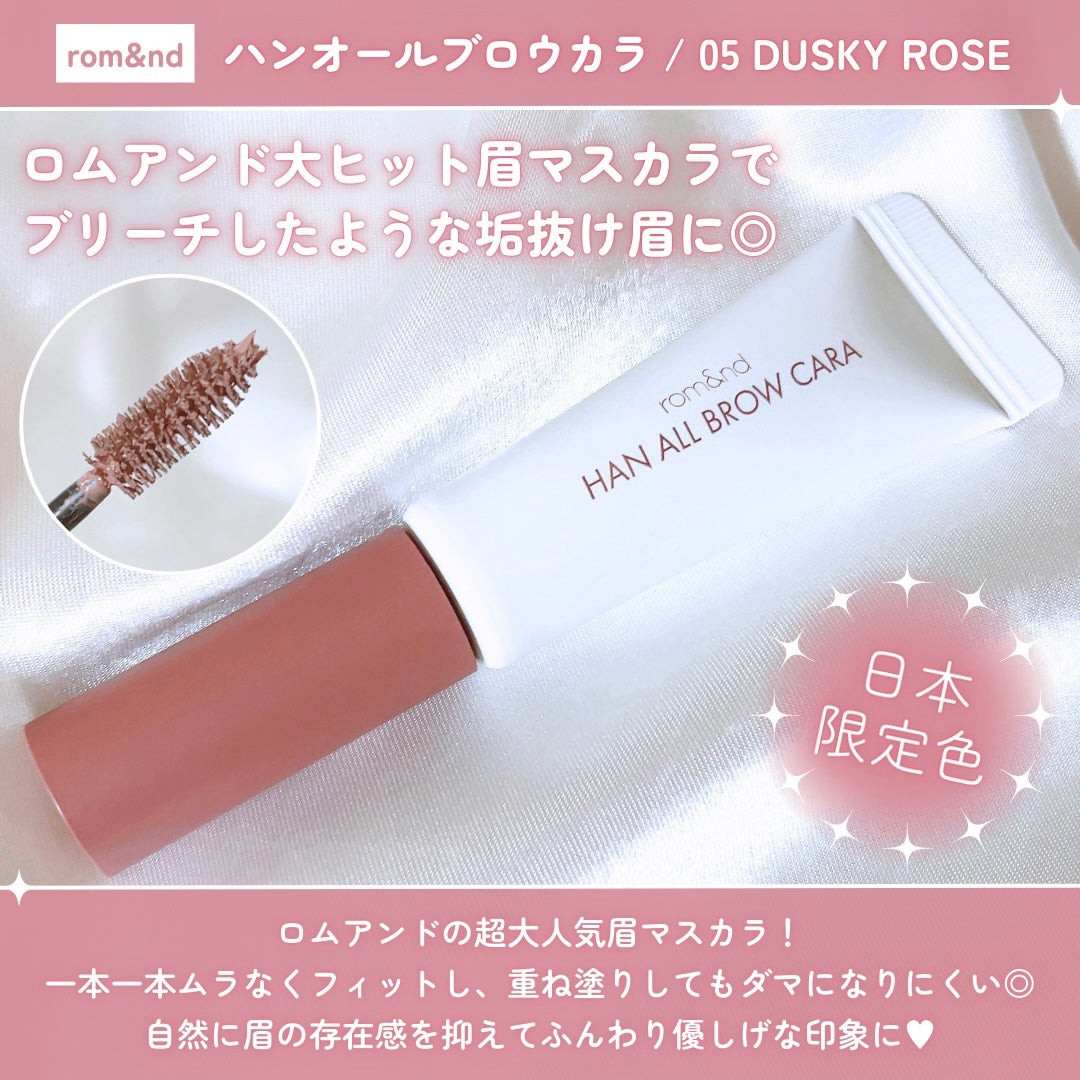 ハンオールブロウカラ/rom&nd/眉マスカラを使ったクチコミ(2枚目)