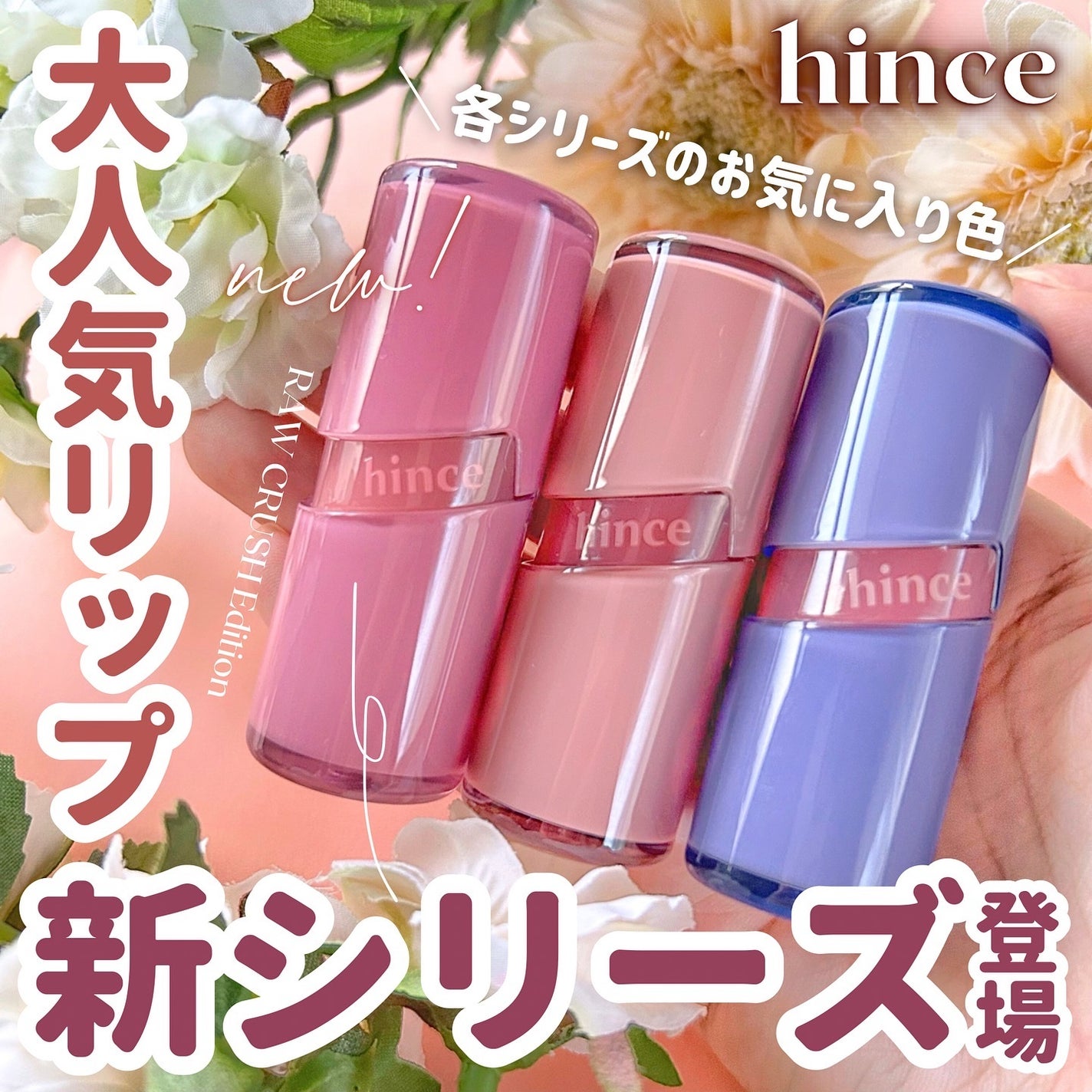 ロウグロウジェルティント/hince/リップティントを使ったクチコミ(1枚目)