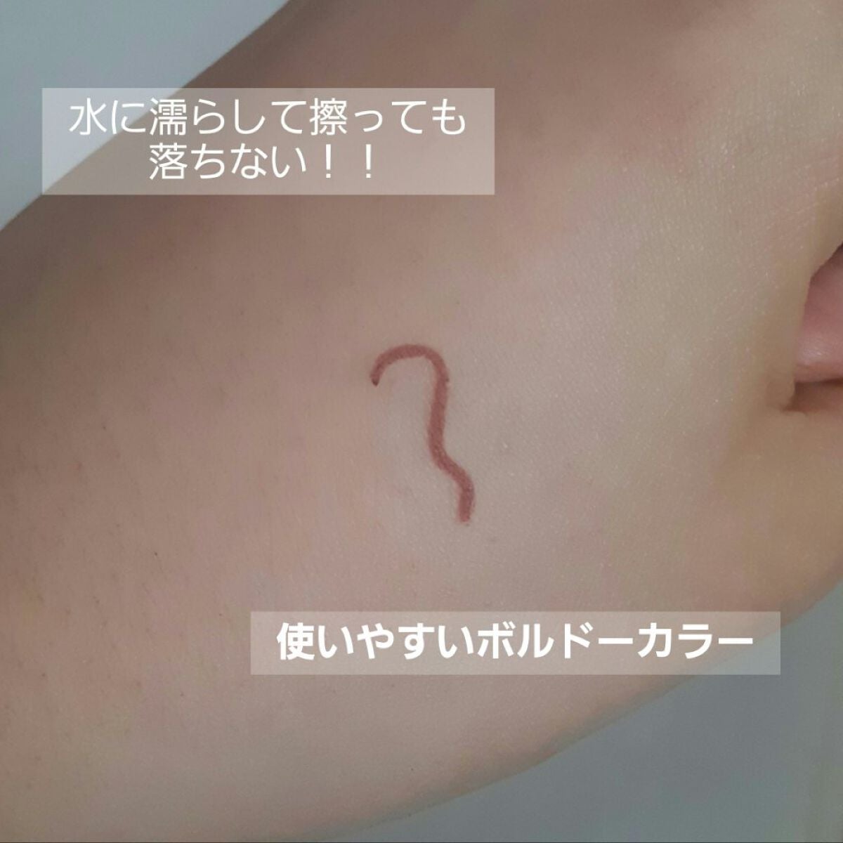 「密着アイライナー」極細クリームペンシル/デジャヴュ/ペンシルアイライナーを使ったクチコミ(3枚目)