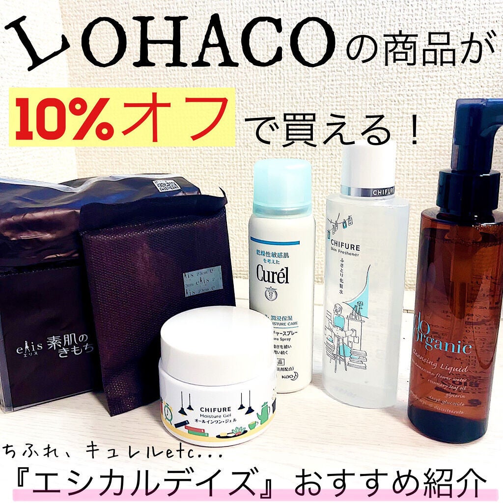 クレンジング リキッド/ドゥーオーガニック/クレンジングウォーターを使ったクチコミ(1枚目)