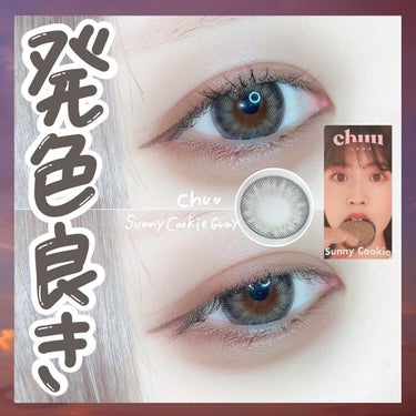 Cloud Pudding /chuu LENS/カラーコンタクトレンズを使ったクチコミ（1枚目）