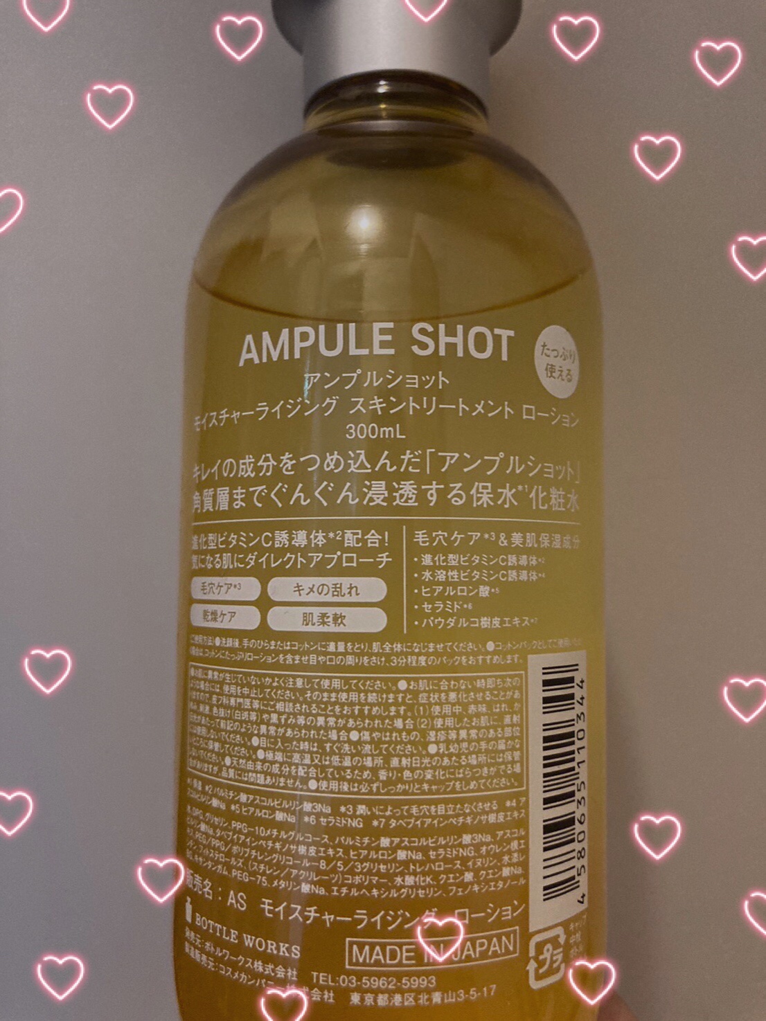 モイスチャーライジング スキントリートメント ローション/AMPULE SHOT/化粧水を使ったクチコミ（2枚目）