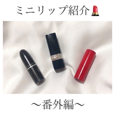 【旧】ルージュ ディオール 999/Dior/口紅を使ったクチコミ（1枚目）