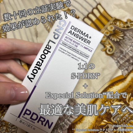 ダーマアンサー PDRN アクティブブースト1:1アンプル/CNP Laboratory/美容液を使ったクチコミ(1枚目)