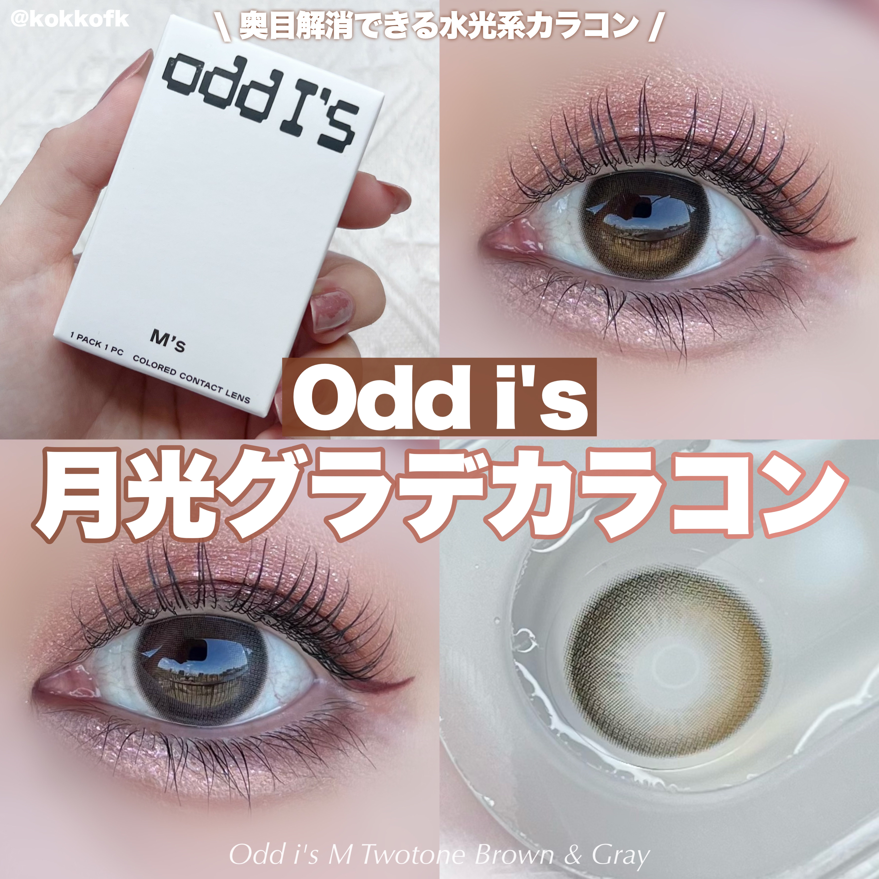 Odd i's M Twotone/THEPIEL/カラーコンタクトレンズを使ったクチコミ（1枚目）