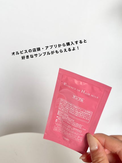 エッセンスインヘアミルク/オルビス/ヘアミルクを使ったクチコミ(5枚目)