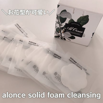 洗顔フォーム/ALONCE/洗顔フォームを使ったクチコミ(1枚目)