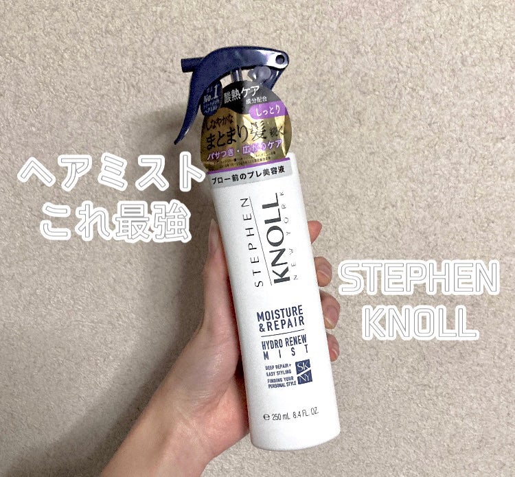 スティーブンノル ハイドロリニューミスト スムースリペア A/スティーブンノル ニューヨーク/プレスタイリング・寝ぐせ直しを使ったクチコミ(1枚目)