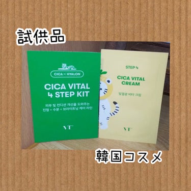 VT シカバイタル クリームのクチコミ「⭐クリーム⭐


#VT#韓国コスメ
#試供品


『シカバイタル クリーム』


フリマアプ.....」（1枚目）