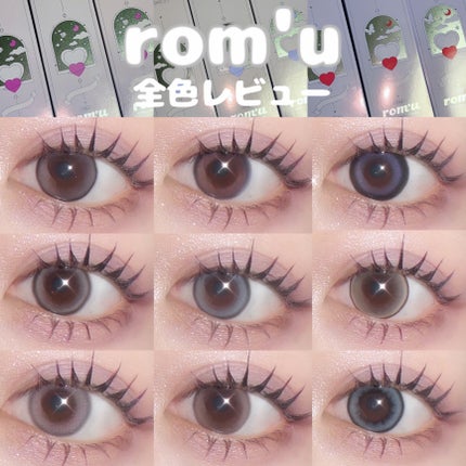rom’u(ロミュ) 1day episode01/rom'u/ワンデー(1DAY)カラコンを使ったクチコミ(1枚目)