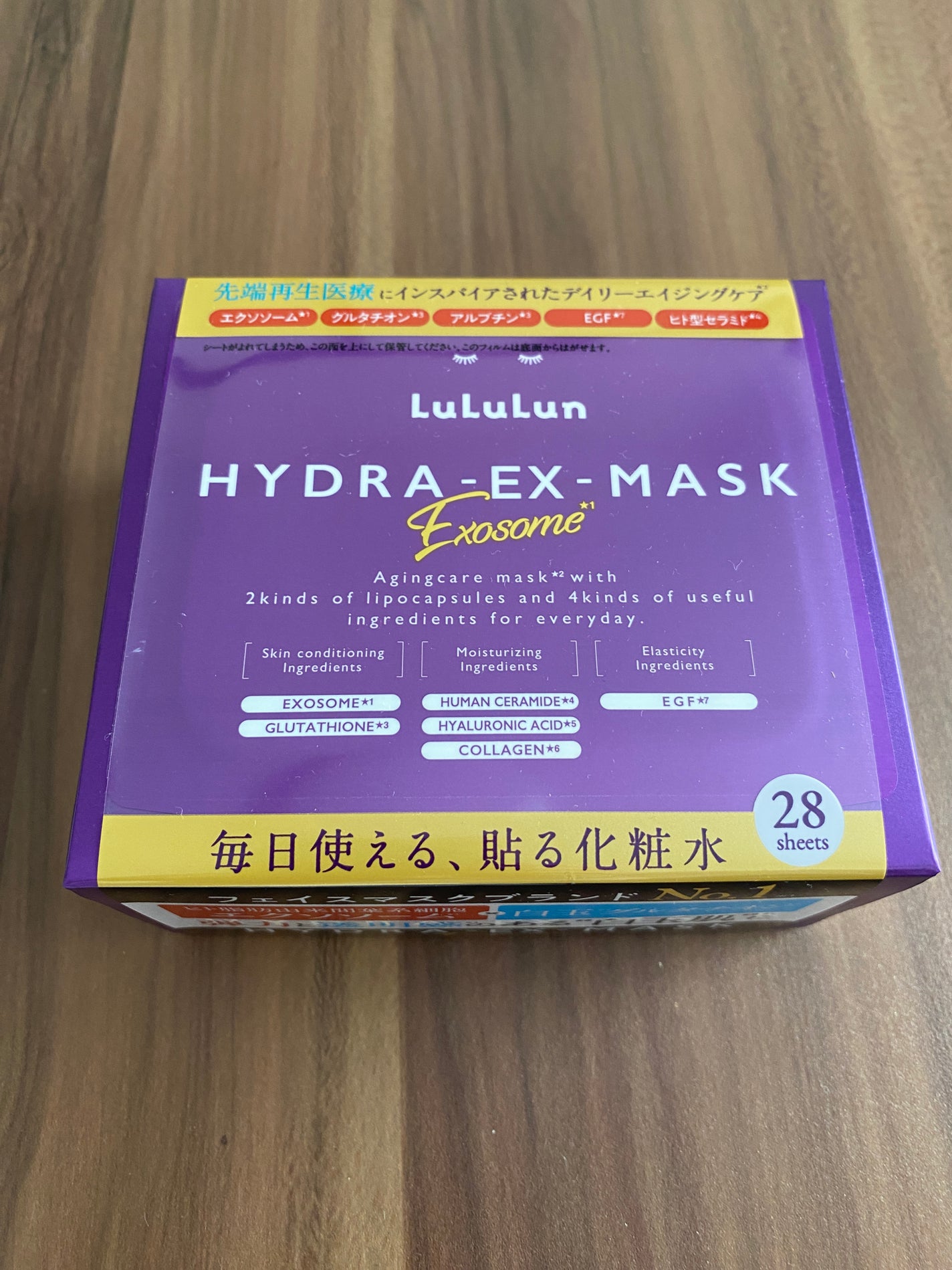 ルルルン ハイドラ EX マスク/ルルルン/シートマスク・パックを使ったクチコミ(1枚目)