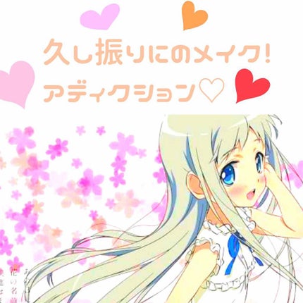 アディクション ザ アイシャドウ/ADDICTION/単色アイシャドウを使ったクチコミ(1枚目)