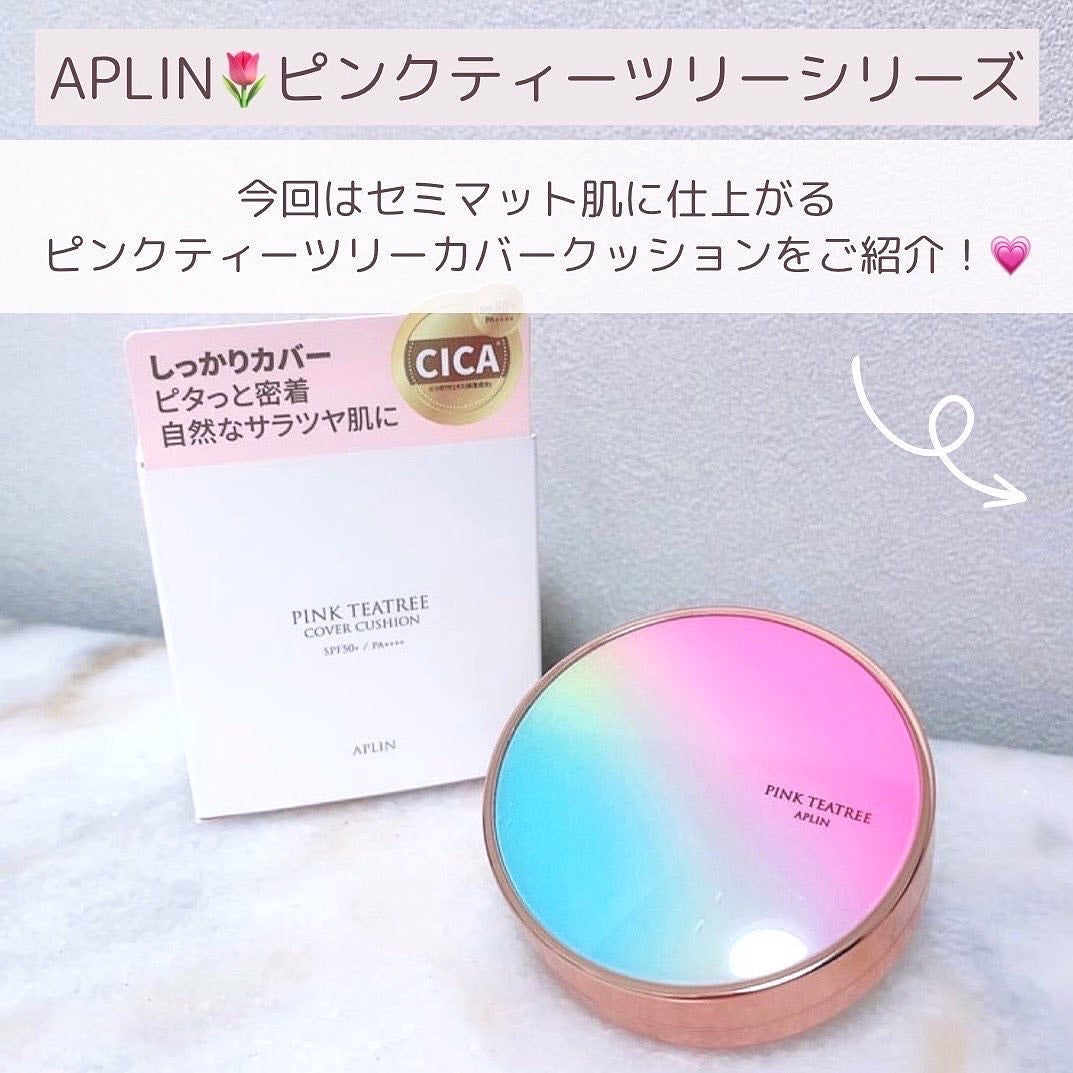 ピンクティーツリーカバークッション/APLIN/クッションファンデーションを使ったクチコミ(2枚目)
