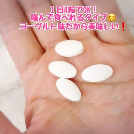 乳酸菌(EC-12)チュアブル/乳酸菌(EC-12)/健康サプリメントを使ったクチコミ(2枚目)