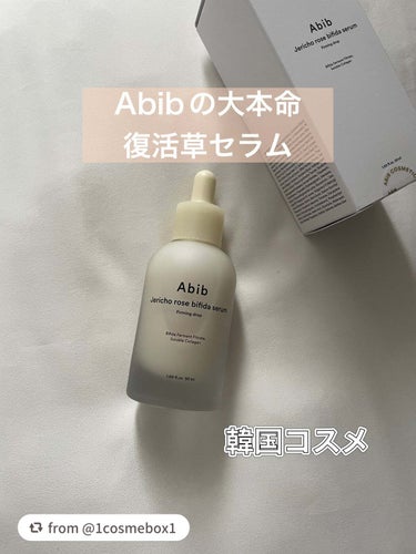 復活草ビフィダセラムファーミングドロップ/Abib /美容液を使ったクチコミ（1枚目）