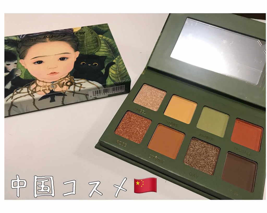 novo   アイシャドウパレット/NOVO/アイシャドウパレットを使ったクチコミ（1枚目）