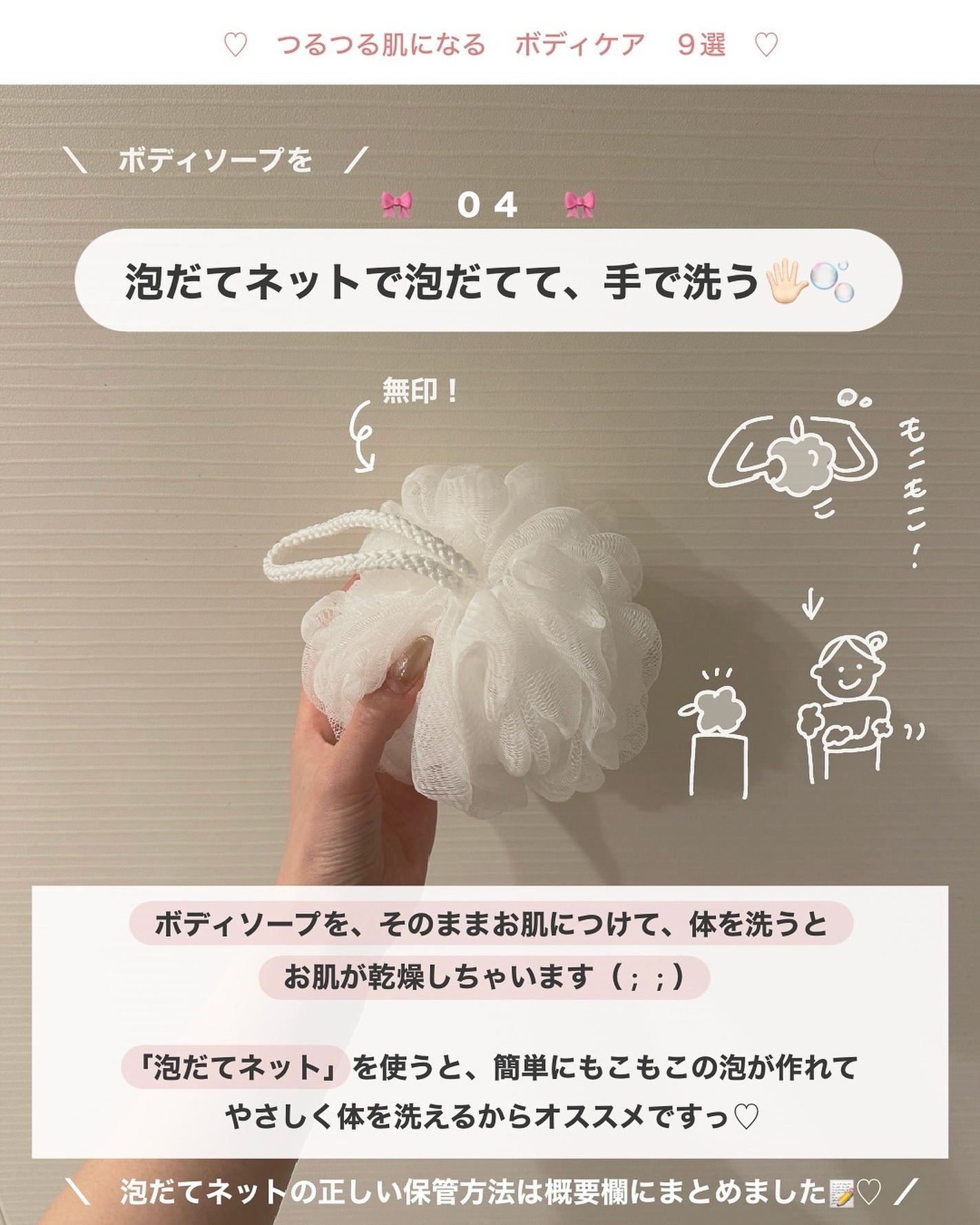 アビ|お金をかけない美容♡ on LIPS 「私のボディケア アイテム♡🪽_________________..」(5枚目)