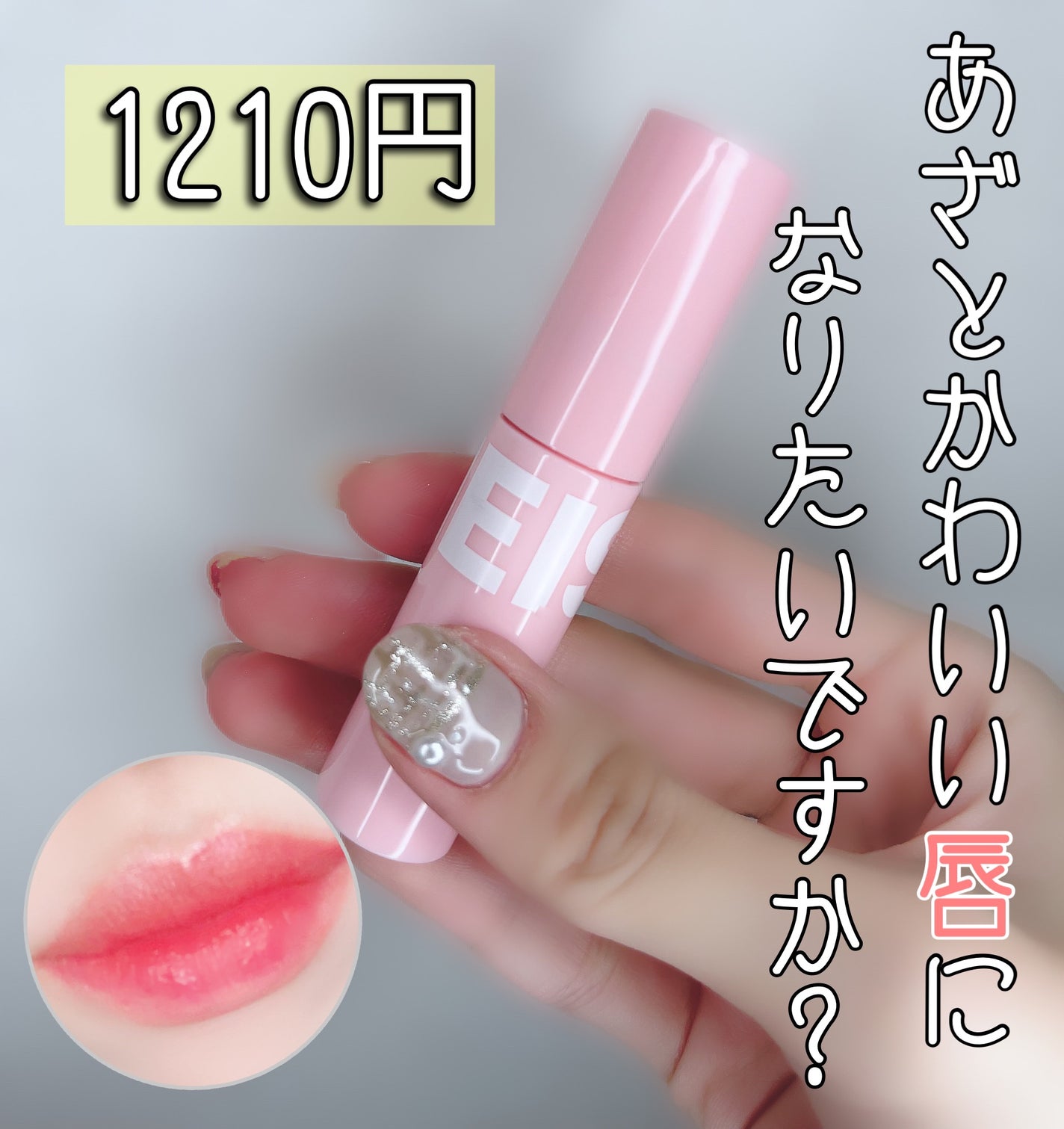 フラッフィリップティント/BLESSED MOON/リップティントを使ったクチコミ(1枚目)