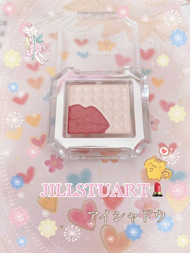 ✤♛JILLSTUARTのアイシャドウ♛✤

色味:ベージュ＆赤(限定色)

使い方:ベージュを先に瞼全体にのせて
               赤を二重ラインにせていくと綺麗に
           