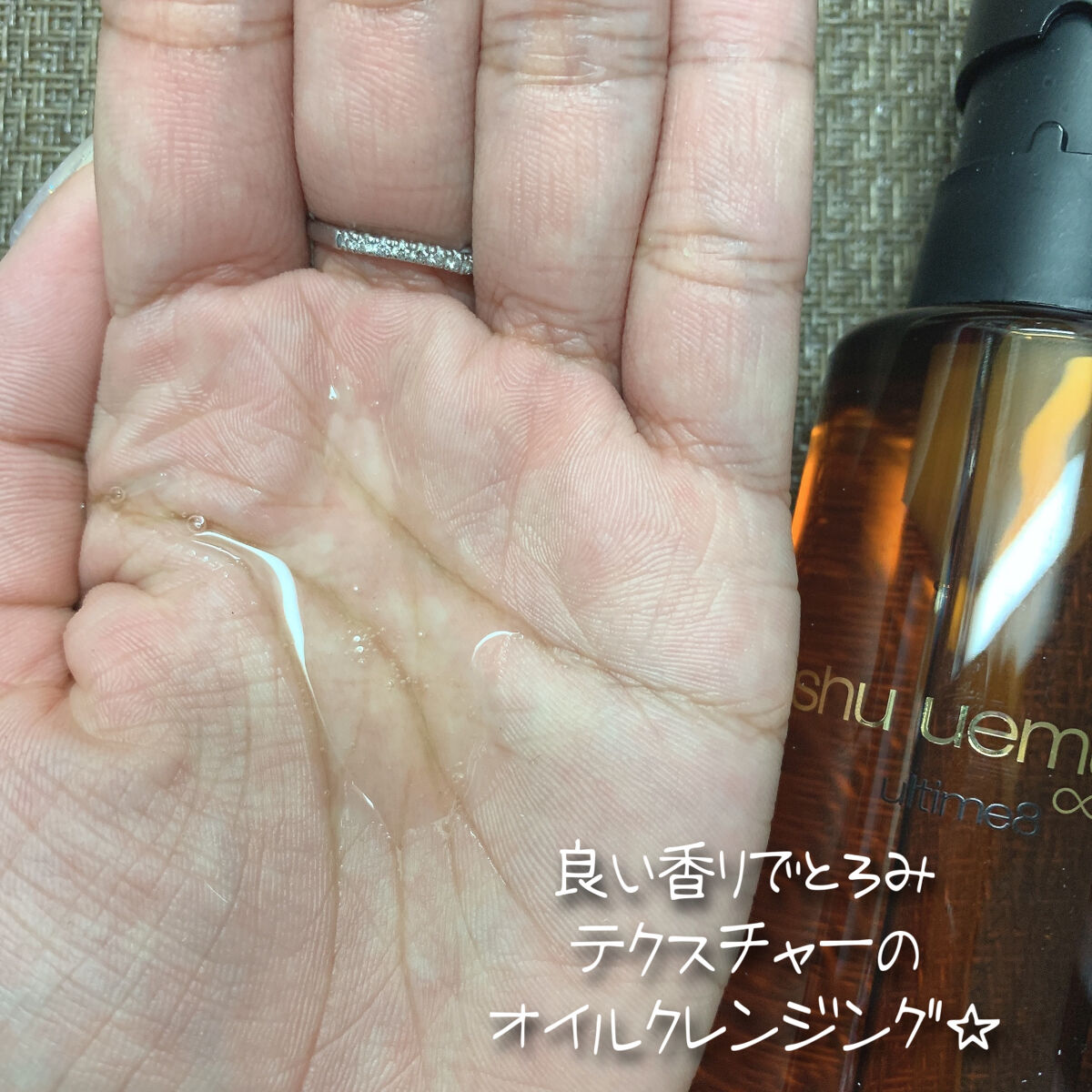 （旧）アルティム8∞ スブリム ビューティ クレンジング オイル 150ml/shu uemura/オイルクレンジングを使ったクチコミ（3枚目）