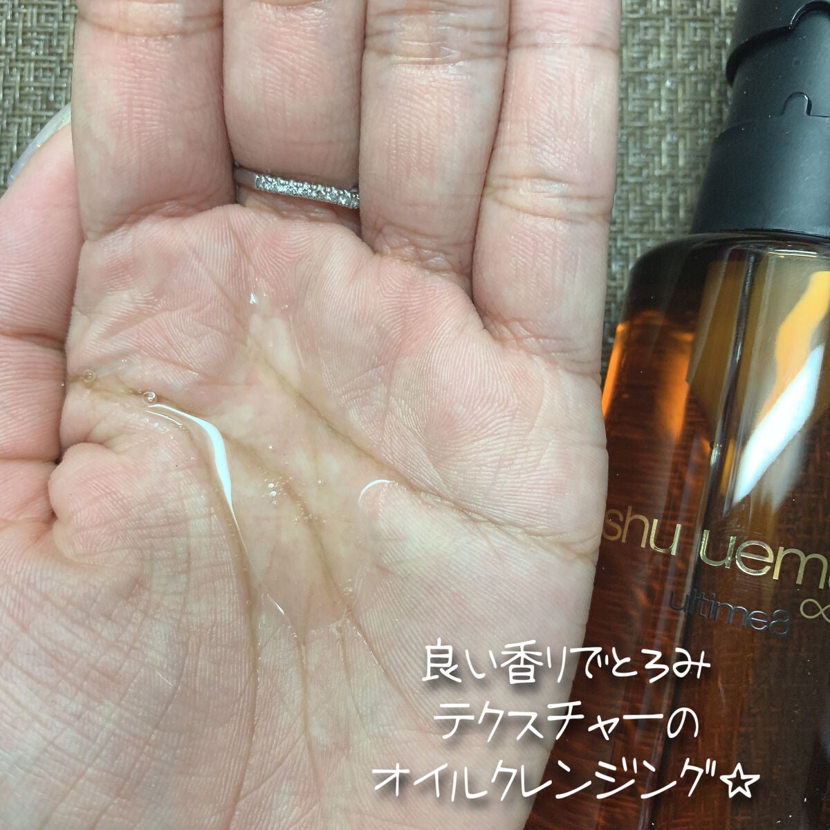 (旧)アルティム8∞ スブリム ビューティ クレンジング オイル/shu uemura/オイルクレンジングを使ったクチコミ(3枚目)