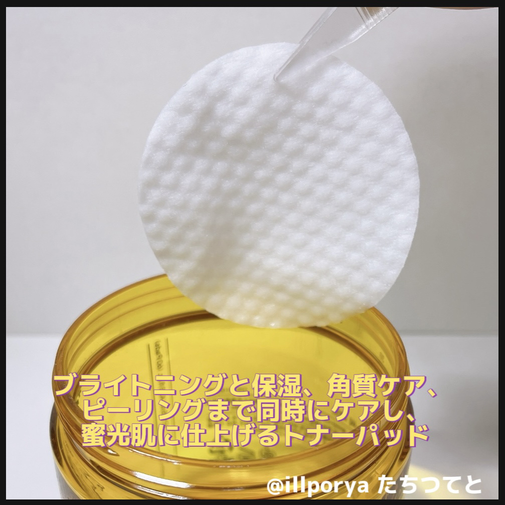 ヘルプミー! ハニーCパッド/One-day's you/トナーパッドを使ったクチコミ（3枚目）