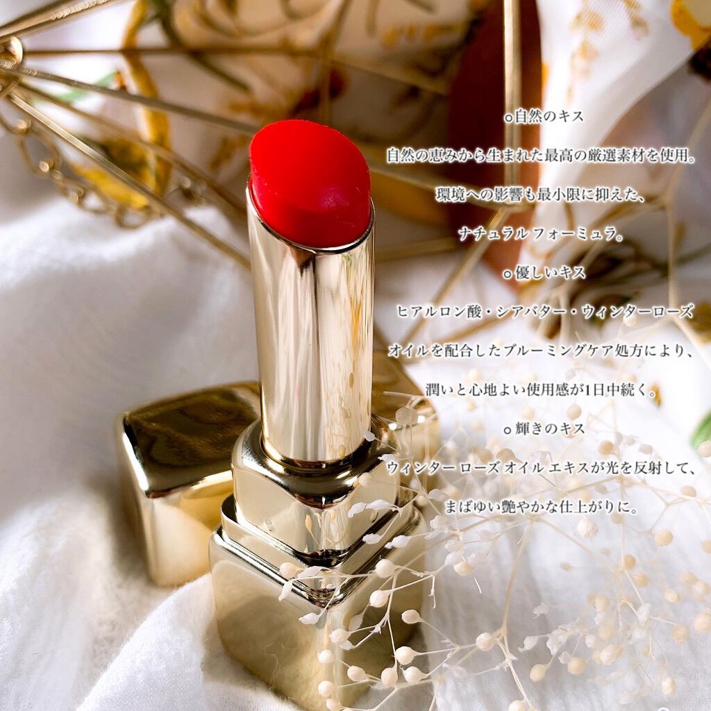 キスキス シャイン ブルーム/GUERLAIN/口紅を使ったクチコミ（3枚目）