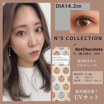 N’s COLLECTION 1day/N’s COLLECTION/ワンデー(1DAY)カラコンを使ったクチコミ(1枚目)