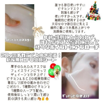 ルルルン ハイドラ V マスク/ルルルン/シートマスク・パックを使ったクチコミ(3枚目)