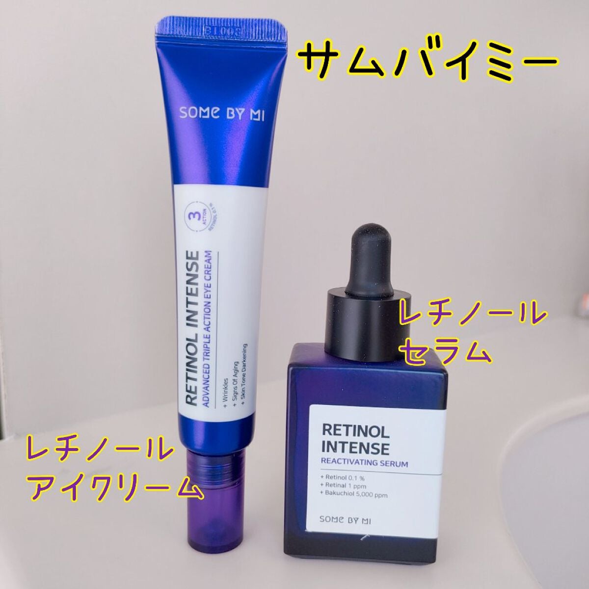 レチノールインテンシブ アドバンスドトリプルアクションアイクリーム/SOME BY MI/アイケア・アイクリームを使ったクチコミ(1枚目)