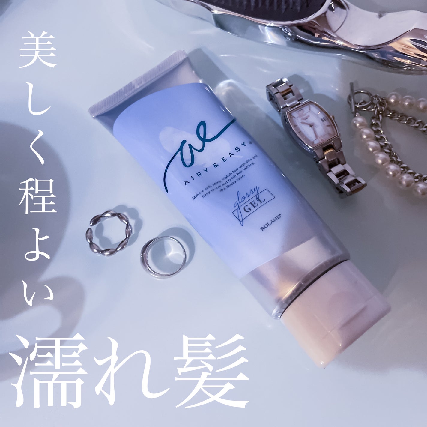 グロッシーヘアジェル/エアリー&イージー/ヘアジェルを使ったクチコミ(2枚目)