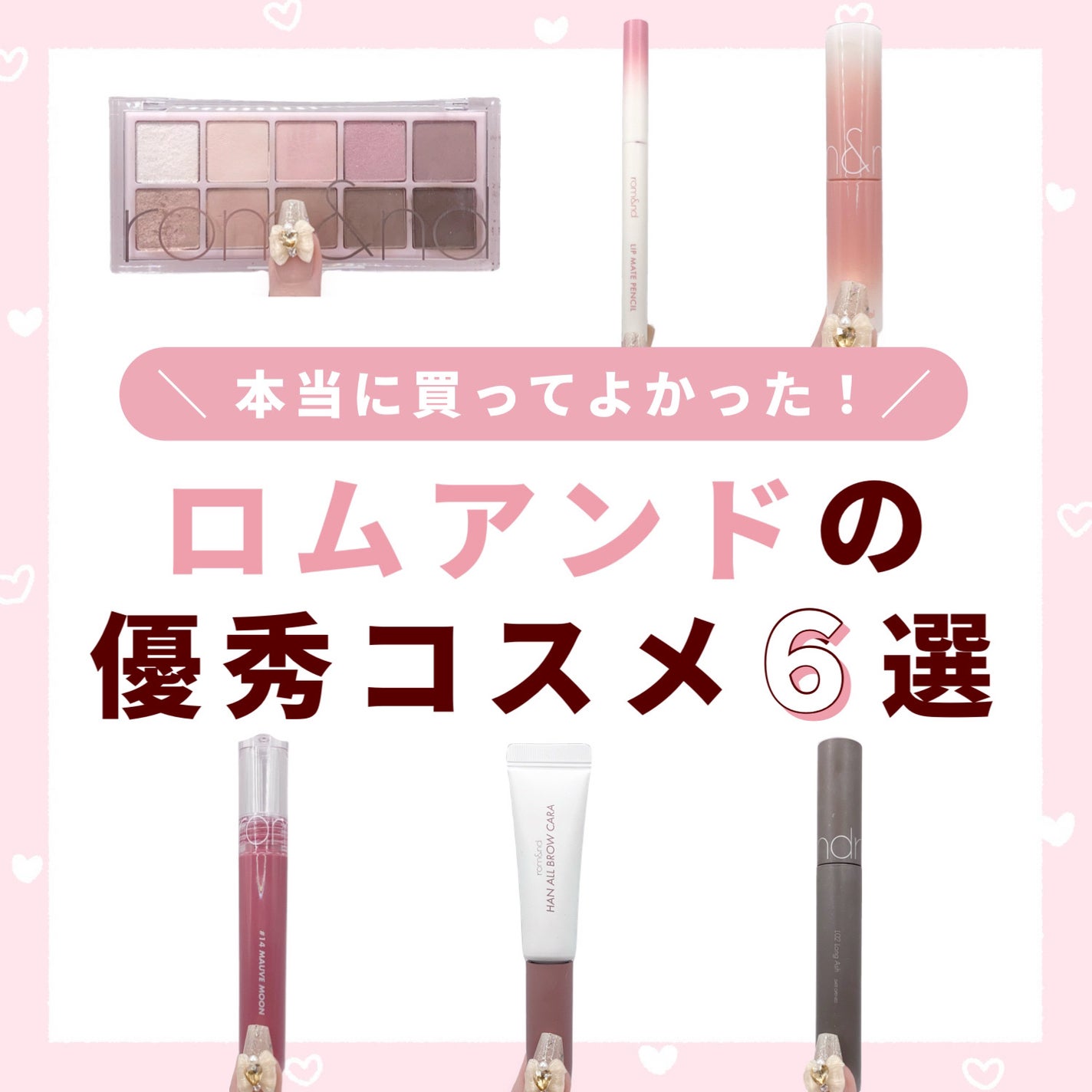 グラスティングウォーターティント/rom&nd/リップティントを使ったクチコミ(1枚目)