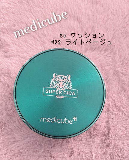 スーパーシカクッション/MEDICUBE/クッションファンデーションを使ったクチコミ(1枚目)