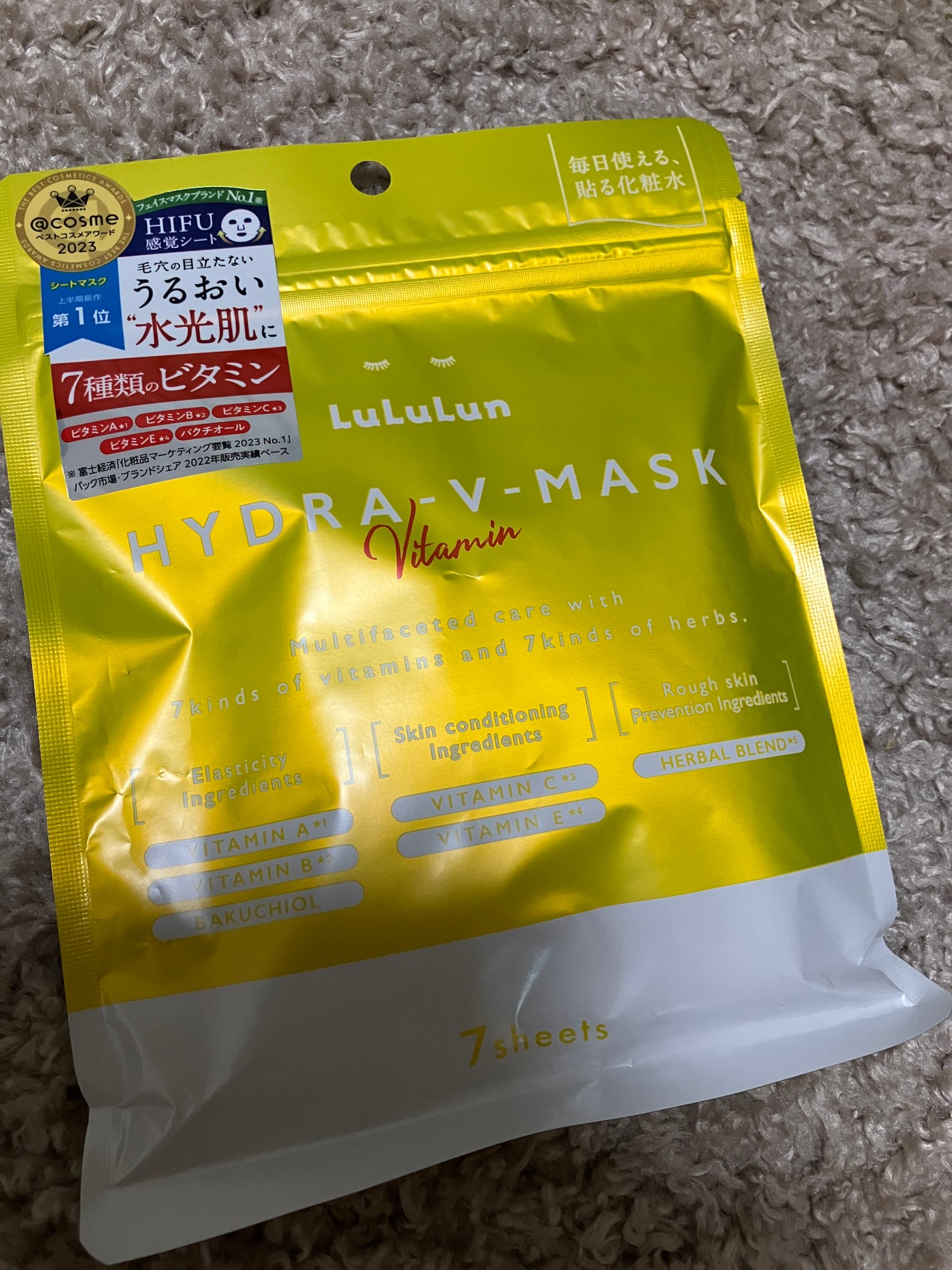 ルルルン ハイドラ V マスク/ルルルン/シートマスク・パックを使ったクチコミ(1枚目)