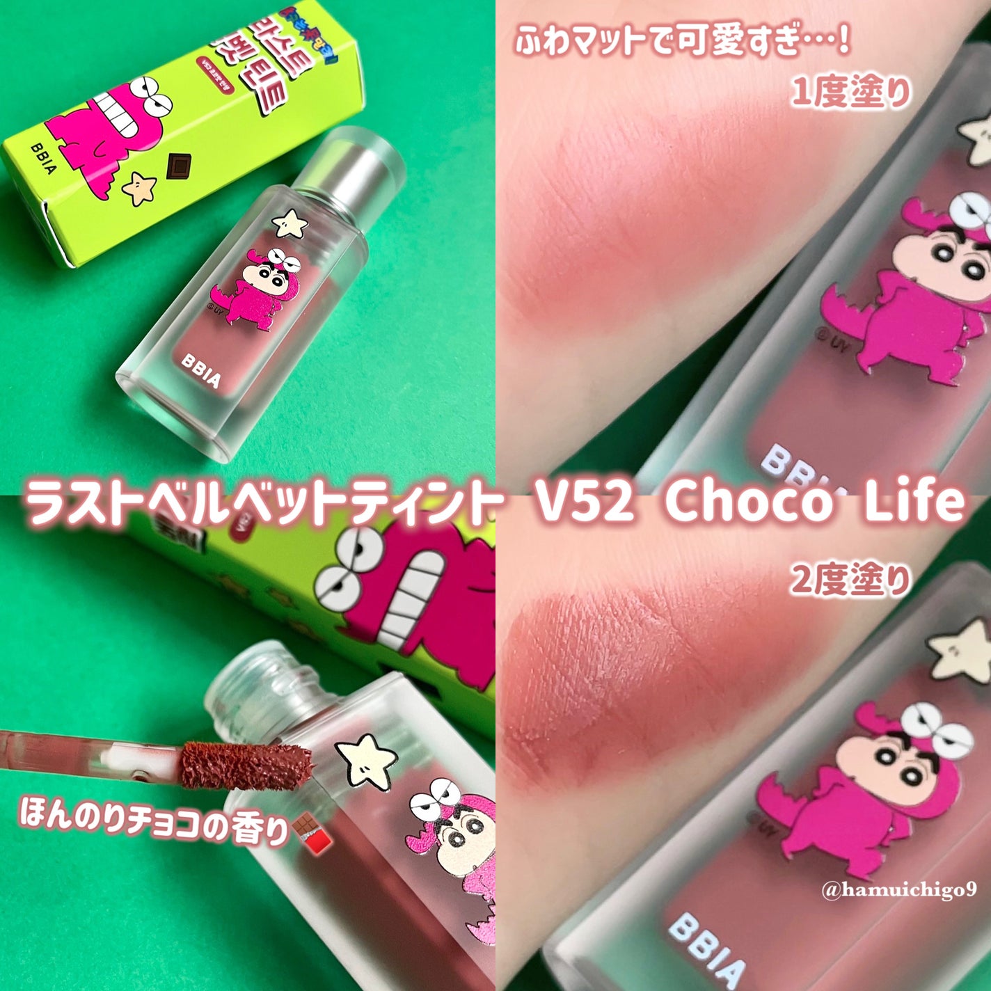 チョコビエディション ラストアイパレット 01 チョコビレッジ/BBIA/アイシャドウパレットを使ったクチコミ(4枚目)