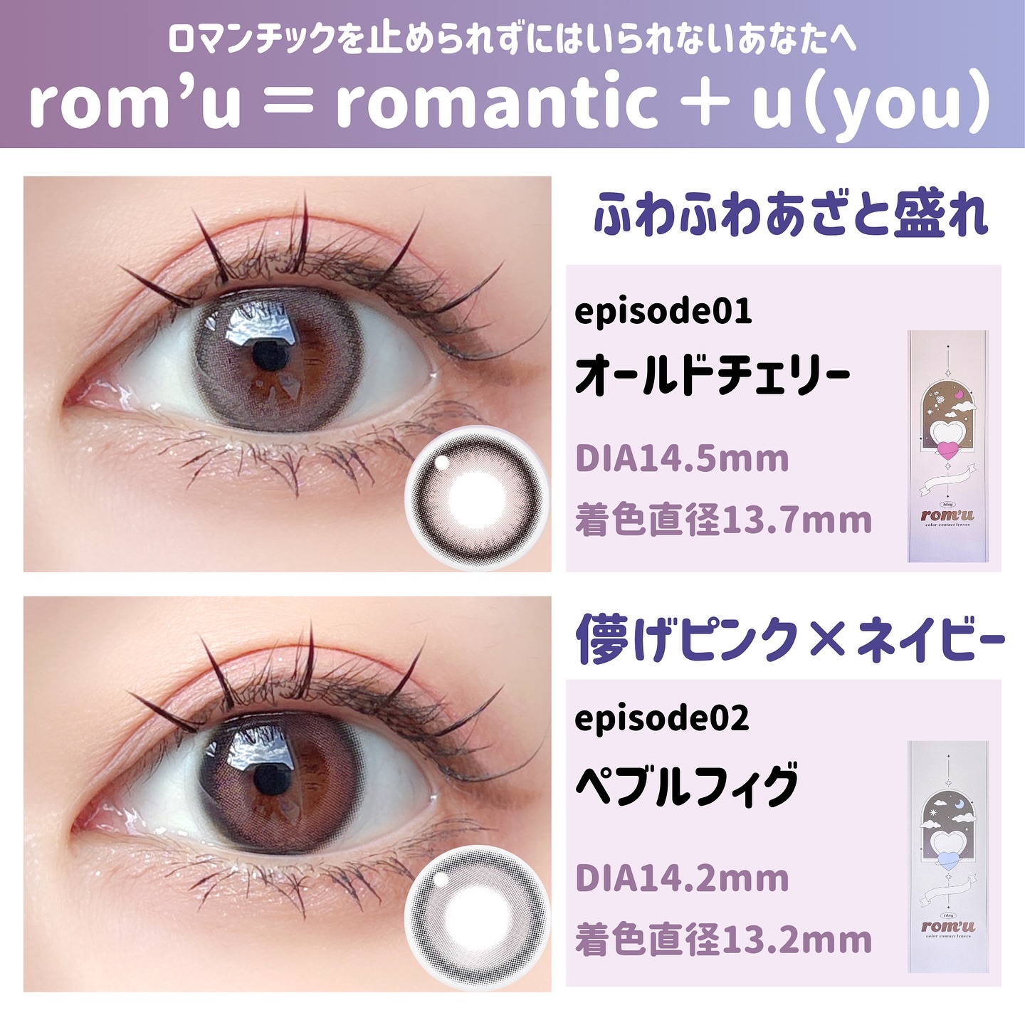 episode03/rom’u/ワンデー（１DAY）カラコンを使ったクチコミ（3枚目）