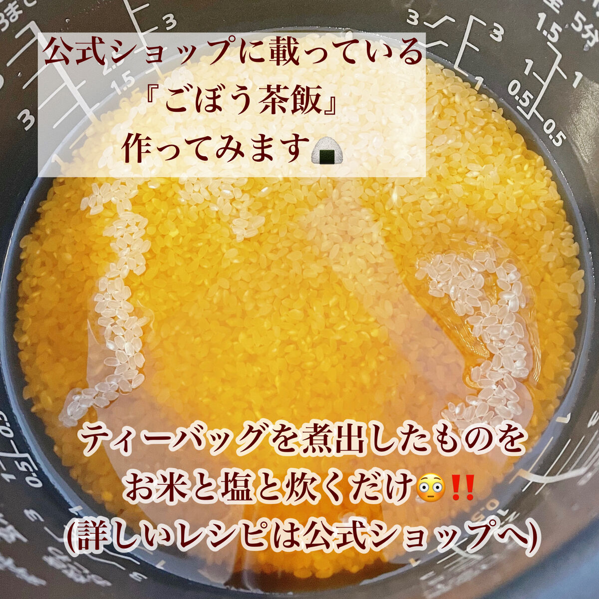 いずもなでしこのごぼう茶/いずもなでしこ/ドリンクを使ったクチコミ（2枚目）