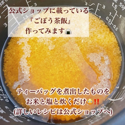 いずもなでしこのごぼう茶/いずもなでしこ/ドリンクを使ったクチコミ(2枚目)